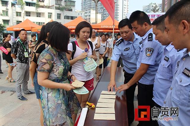 自贡富顺举行公开退赃大会 为受害人挽回损失(图1) 自贡富顺举行公开退赃大会 为受害人挽回损失(图1)