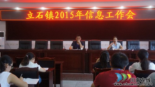 立石镇:全方位、多角度地做好信息报送工作(图1) 立石镇:全方位、多角度地做好信息报送工作(图1)