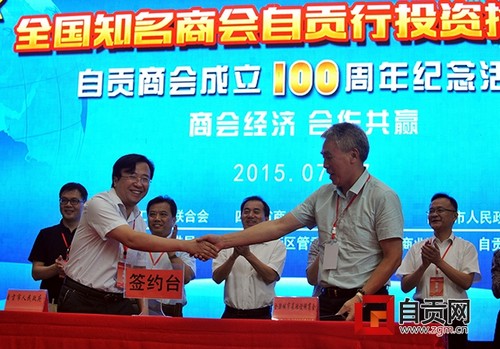 自贡推出总投资596亿元的91个招商项目(图2)
