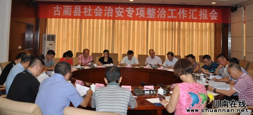 泸州市人大常委会副主任税光跃一行深入古蔺县调研社会治安专项整治工作(图1) 泸州市人大常委会副主任税光跃一行深入古蔺县调研社会治安专项整治工作(图1)