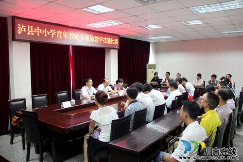 泸县青年教师大展信息技术特长(图3)