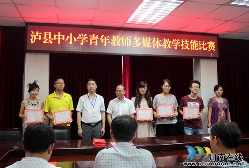 泸县青年教师大展信息技术特长(图2)