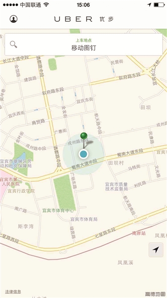 打车软件进驻宜宾 或改变市民“打的”生活(图4) 打车软件进驻宜宾 或改变市民“打的”生活(图4)