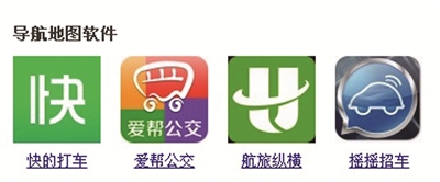 打车软件进驻宜宾 或改变市民“打的”生活(图2) 打车软件进驻宜宾 或改变市民“打的”生活(图2)