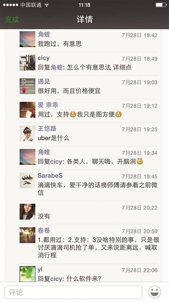 打车软件进驻宜宾 或改变市民“打的”生活(图5) 打车软件进驻宜宾 或改变市民“打的”生活(图5)