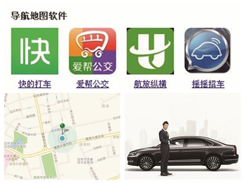 打车软件进驻宜宾&nbsp;或改变市民"打的"生活
