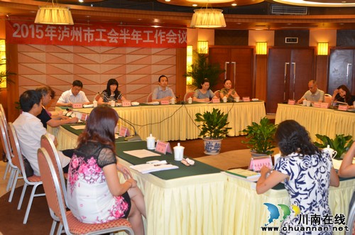泸州市总工会强调要做好劳动保护金秋助学和精准帮扶工作(图1)