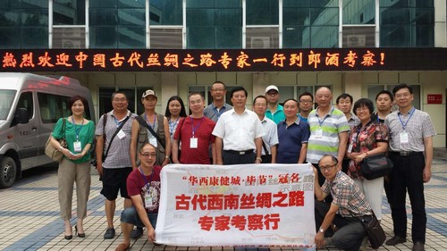 古代西南丝绸之路•川黔边段专家考察行圆满成功(图1)