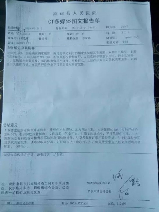 内江一男子称不知为何遭便衣枪击&nbsp;警方"嗯"回应(图2)