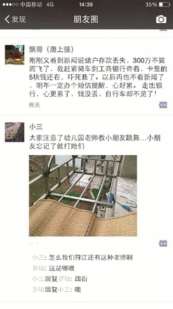 网上发布老师打学生虚假信息 高县一网民被判赔礼道歉(图1) 网上发布老师打学生虚假信息 高县一网民被判赔礼道歉(图1)