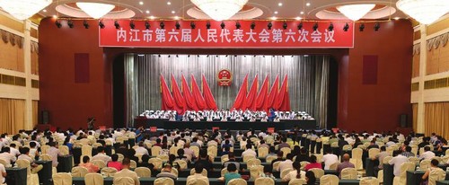 内江市六届人大六次会议开幕 选举内江市市长(图1) 内江市六届人大六次会议开幕 选举内江市市长(图1)