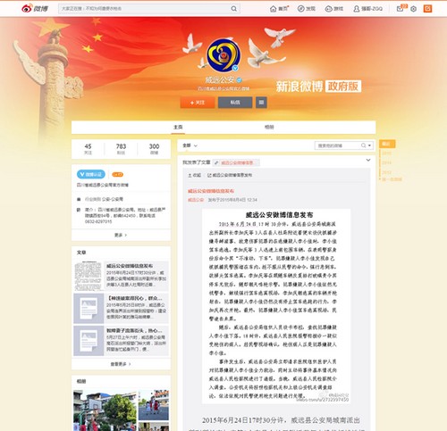 内江一男子轿车内遭枪击警方称系设伏抓捕嫌疑人(图1) 内江一男子轿车内遭枪击警方称系设伏抓捕嫌疑人(图1)