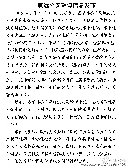 内江一男子轿车内遭枪击警方称系设伏抓捕嫌疑人(图2) 内江一男子轿车内遭枪击警方称系设伏抓捕嫌疑人(图2)