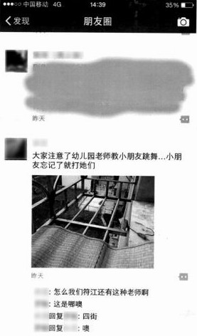 宜宾:网友发帖曝幼师虐童&nbsp;被园方起诉索赔1万元(图1)