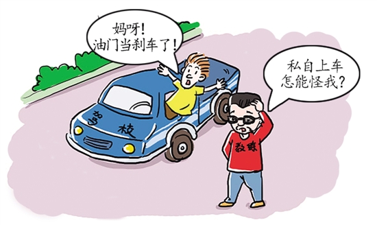 驾校学车出车祸&nbsp;责任应由谁来担？(图1)