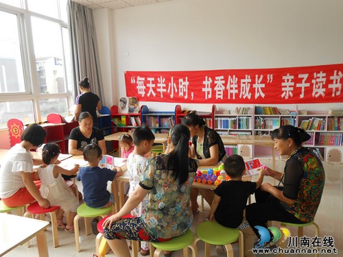 泸州张坝彭湾社区开展亲子读书活动(图1)