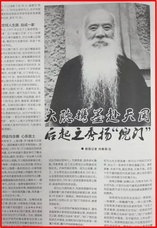 新报闯来"比武"人 (倪为公仅存遗作即将爱心开拍)(图13) 新报闯来"比武"人 (倪为公仅存遗作即将爱心开拍)(图13)