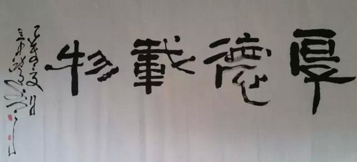 新报闯来"比武"人 (倪为公仅存遗作即将爱心开拍)(图24) 新报闯来"比武"人 (倪为公仅存遗作即将爱心开拍)(图24)