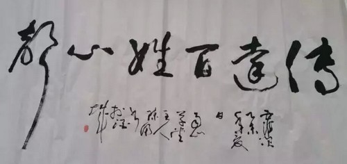 新报闯来"比武"人 (倪为公仅存遗作即将爱心开拍)(图25) 新报闯来"比武"人 (倪为公仅存遗作即将爱心开拍)(图25)