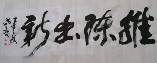 新报闯来"比武"人 (倪为公仅存遗作即将爱心开拍)(图26) 新报闯来"比武"人 (倪为公仅存遗作即将爱心开拍)(图26)