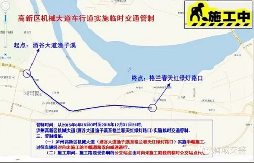 高新区机械大道、G321线K1799+300-K1803+000段路面实施交通管制(图1) 高新区机械大道、G321线K1799+300-K1803+000段路面实施交通管制(图1)