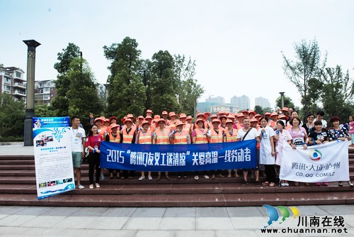 泸州Q友义工送清凉:环卫工人,幸苦了!(图1) 泸州Q友义工送清凉:环卫工人,幸苦了!(图1)