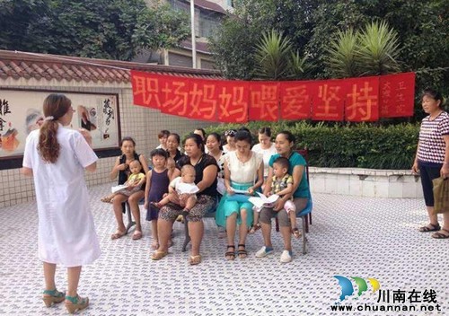 纳溪:倡导母乳喂养 促进宝宝健康(图3) 纳溪:倡导母乳喂养 促进宝宝健康(图3)