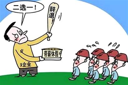 周五下午+周末的2.5天弹性休假&nbsp;惠及群体有限(图1)