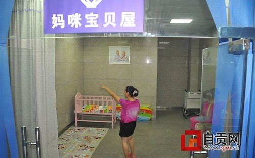 自贡建成首批11家“妈咪宝贝屋”示范点(图1)