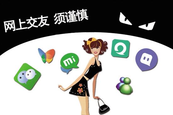 内江女子见“微友”称被强奸 男子却说对方自愿(图1) 内江女子见“微友”称被强奸 男子却说对方自愿(图1)