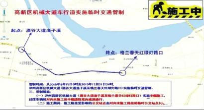 泸州酒谷大道改造升级 交通管制明日起到年底(图1) 泸州酒谷大道改造升级 交通管制明日起到年底(图1)