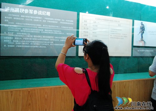 《抗战泸州》今日首展 珍贵历史藏品与市民见面(图5) 《抗战泸州》今日首展 珍贵历史藏品与市民见面(图5)