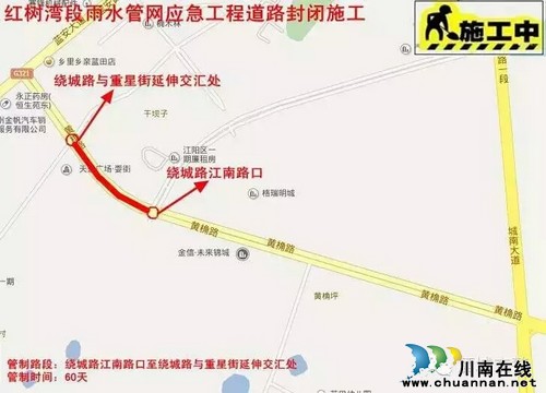 泸州绕城路江南路口处封闭施工&nbsp;交通管制60天(图1)