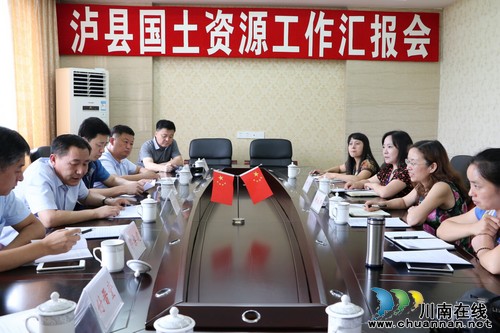 黑龙江省安达市赴泸县考察学习不动产登记工作(图1)