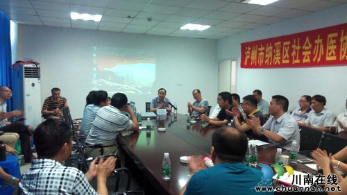 纳溪区社会办医协会14年风雨兼程(图1)