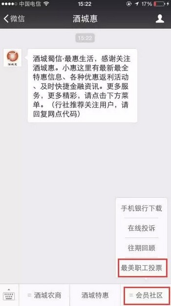 首届"醉美泸州•最美职工"评选投票正式开始啦(图3)