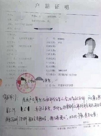 内江网友遭遇银行要求开奇葩证明:"我妈是我妈"(图1)
