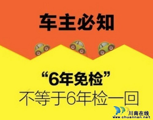 新车到底需不需要每年去年检?(图1) 新车到底需不需要每年去年检?(图1)
