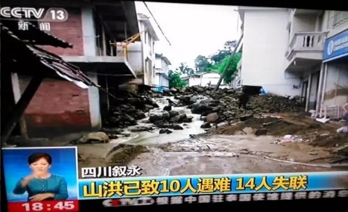 泸州滨江路停车场被淹 市民江边玩耍需注意安全(图6) 泸州滨江路停车场被淹 市民江边玩耍需注意安全(图6)