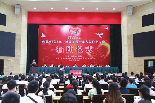 家乡助你上大学&nbsp;1212名贫困生受资助(图1)