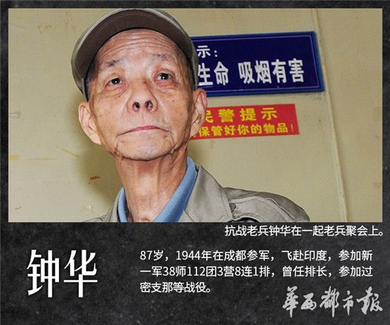 四川抗战老兵受邀参加抗战胜利纪念活动(图1)