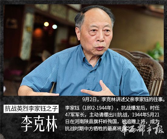 四川抗战老兵受邀参加抗战胜利纪念活动(图6)