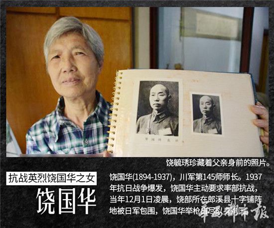 四川抗战老兵受邀参加抗战胜利纪念活动(图5)