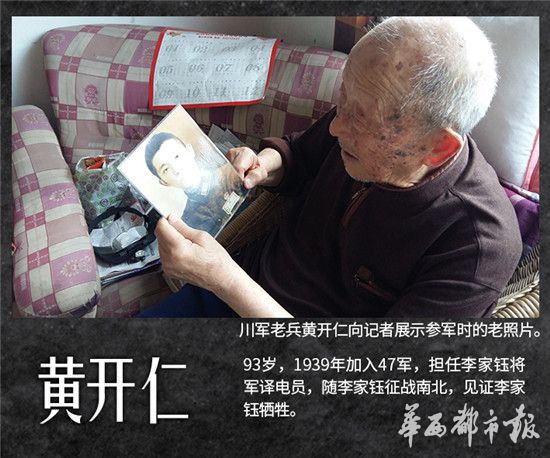 四川抗战老兵受邀参加抗战胜利纪念活动(图4)