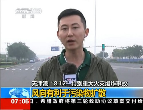蒋林：闪耀在天津爆炸现场的泸州籍记者(图1)