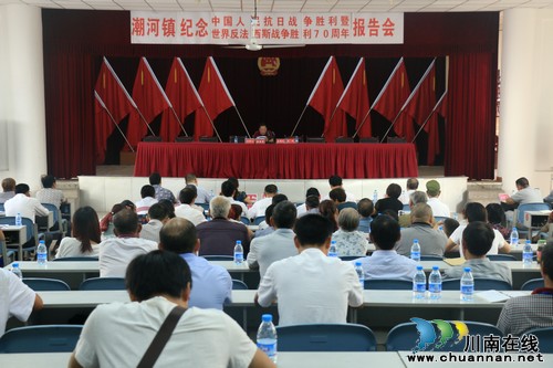 潮河镇：开展纪念抗战胜利报告会(图1)