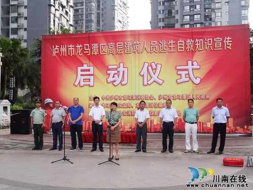 保障居民安全&nbsp;马潭区启动高层建筑人员逃生宣传(图1)