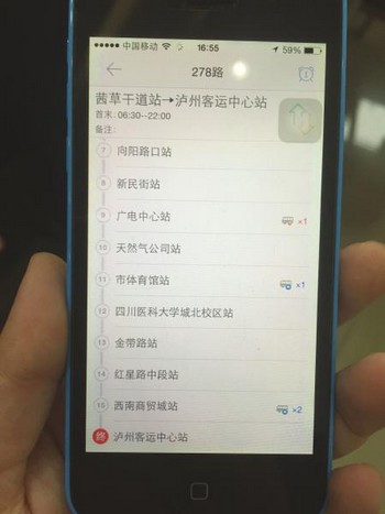 泸州掌上公交升级&nbsp;吃喝玩乐行全"掌"握(图1)