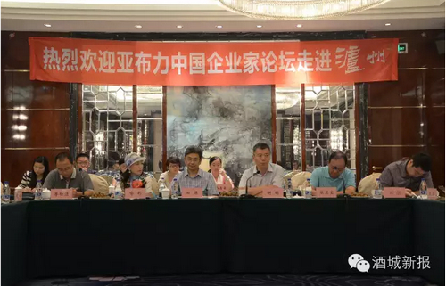今天&nbsp;这群大咖到泸州老窖去干啥子？(图4)