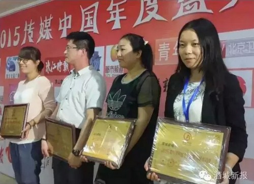 酒城新报再获“创新力城市周报”荣誉(图3) 酒城新报再获“创新力城市周报”荣誉(图3)